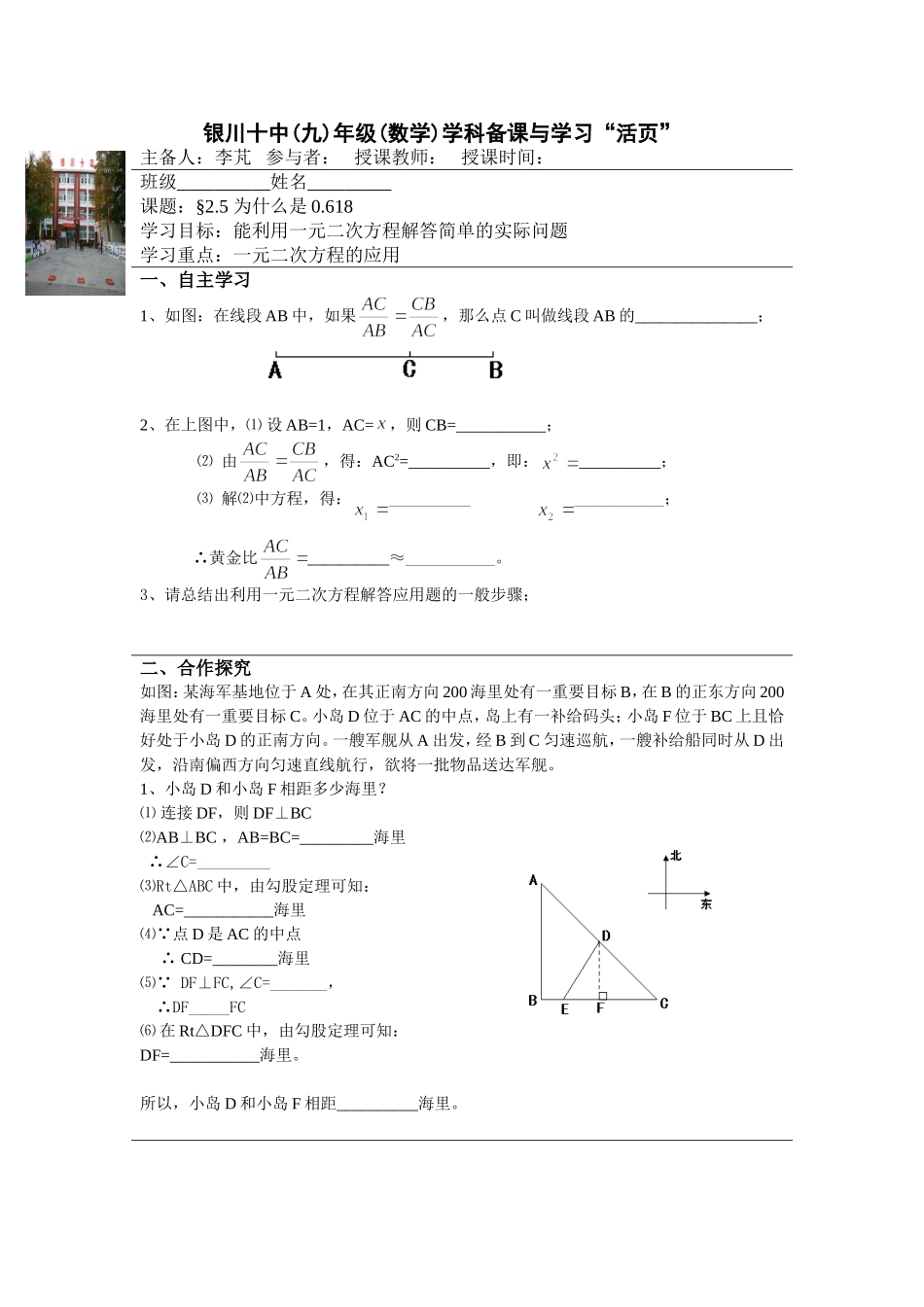 为什么是0618_第1页
