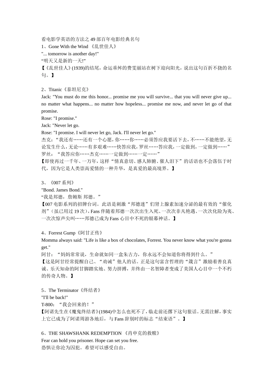 看电影的学习方法_第1页
