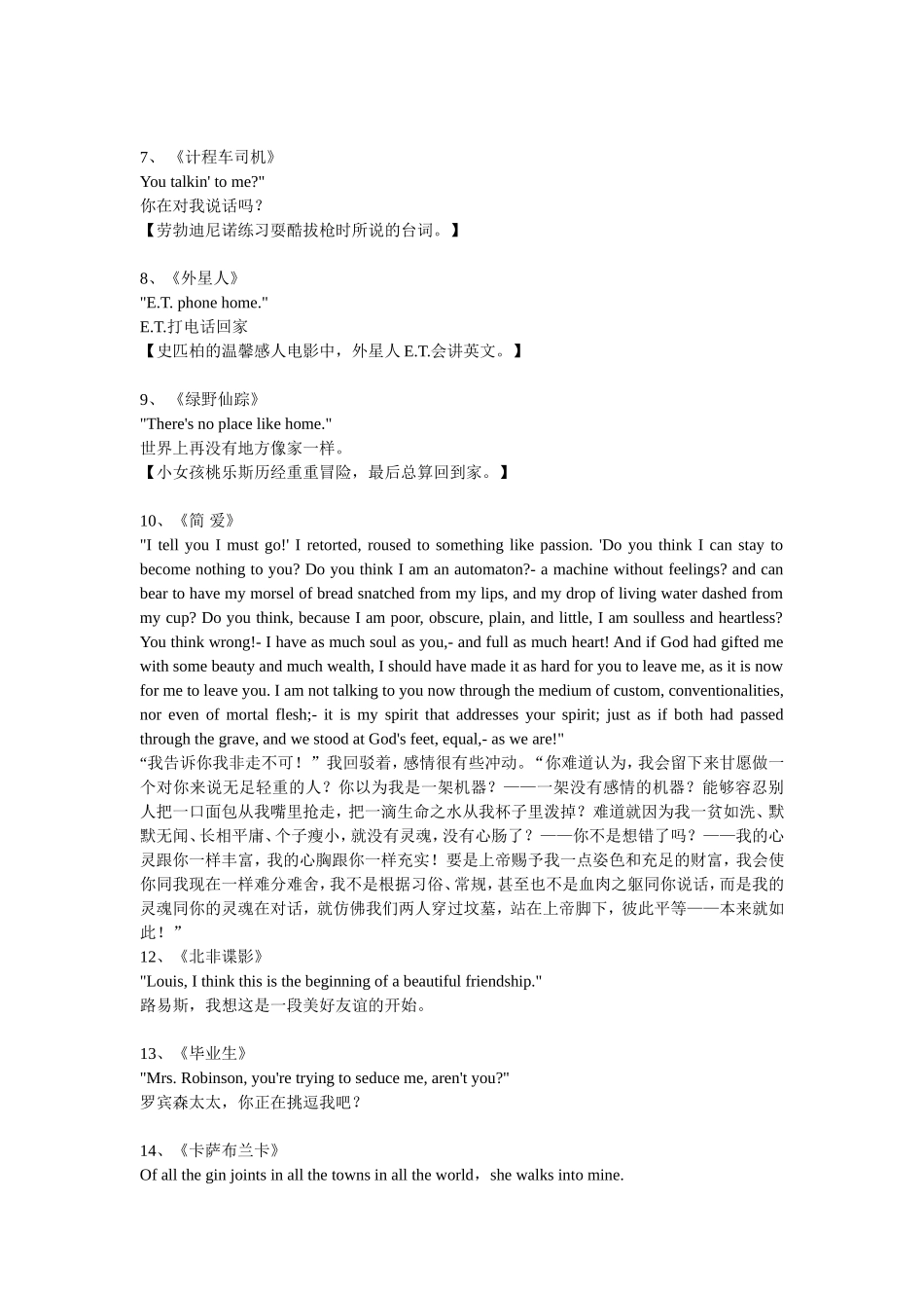 看电影的学习方法_第2页