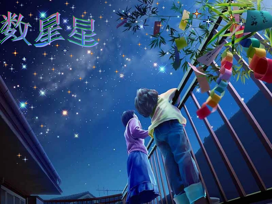 七颗钻石 (2)_第2页