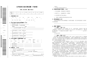 五年级测试卷（5月24日）