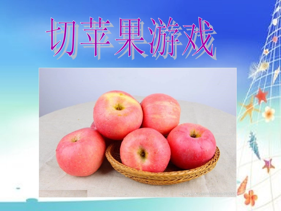 《从问题开始》课件_第2页