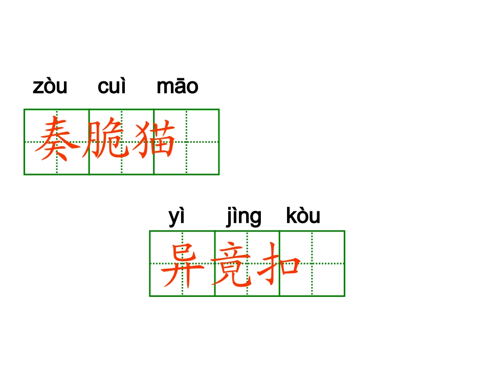 林中乐队课件_第3页