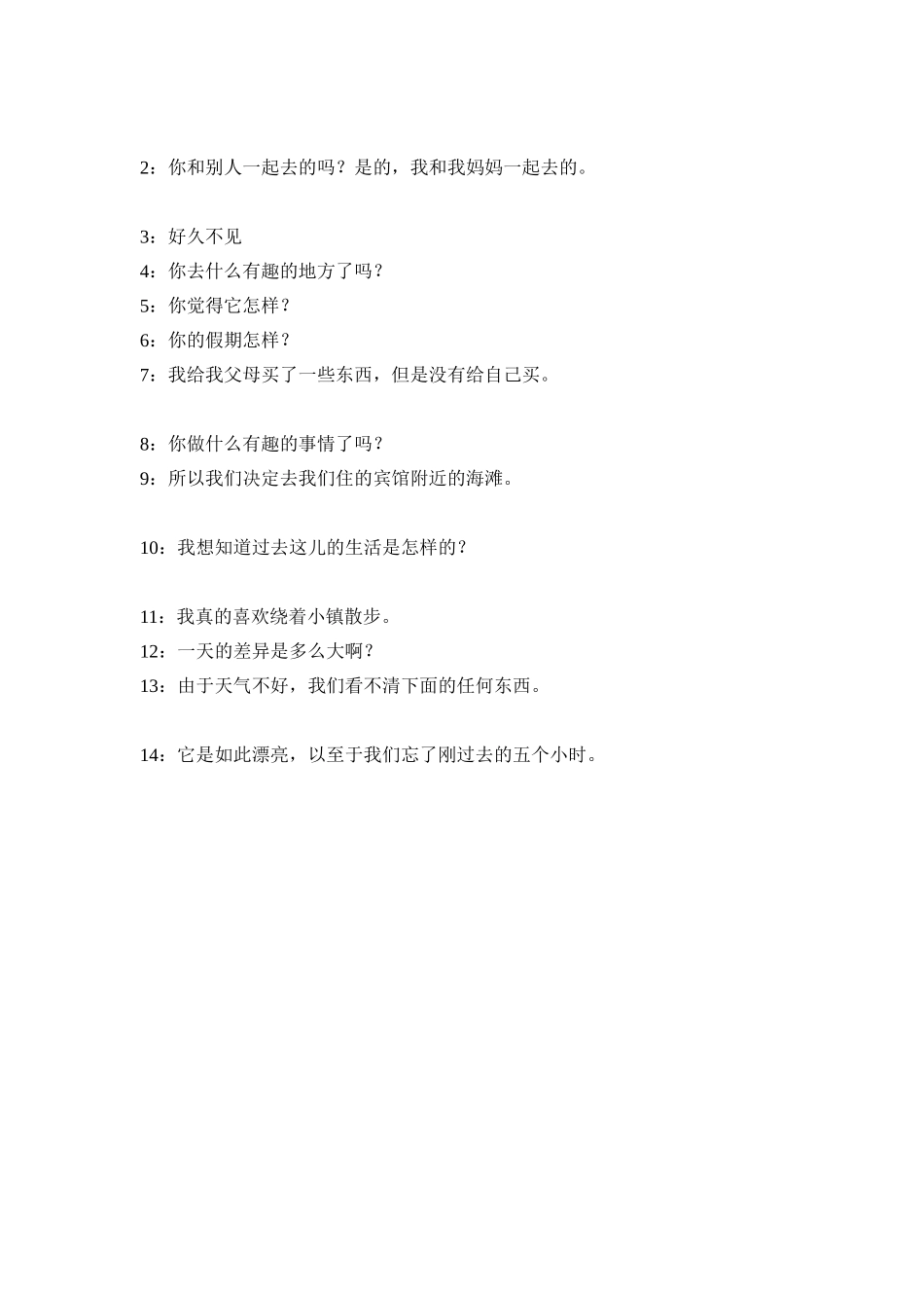 八年级上1单元默写单_第2页