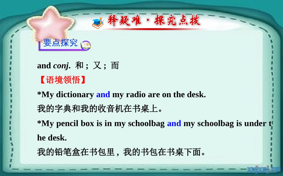 七年级英语上册Unit4Where’smyschoolbag？SectionB（3a—SelfCheck）课件（新版）人教新目标版_第2页