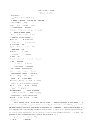 八年级英语上册第一次月考试题(人教版)有答案