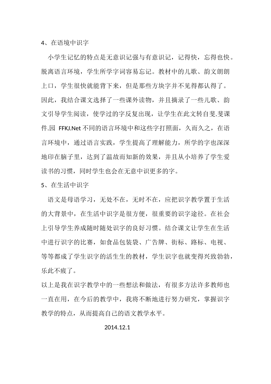 李亚梅心得体会_第3页