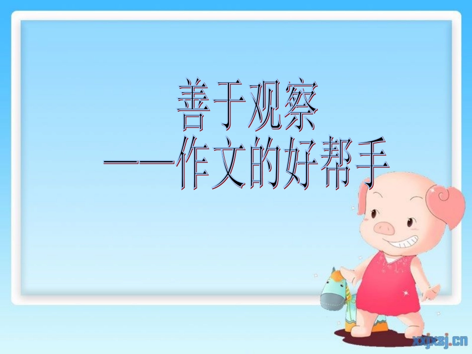 看图猜成语修改后_第2页