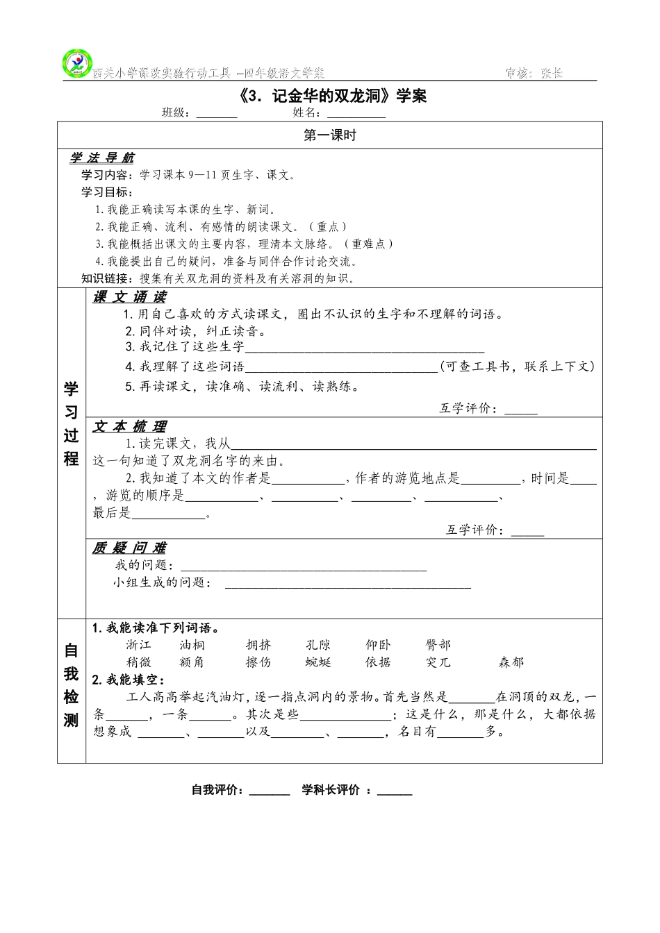 记金华的双龙洞2_第1页