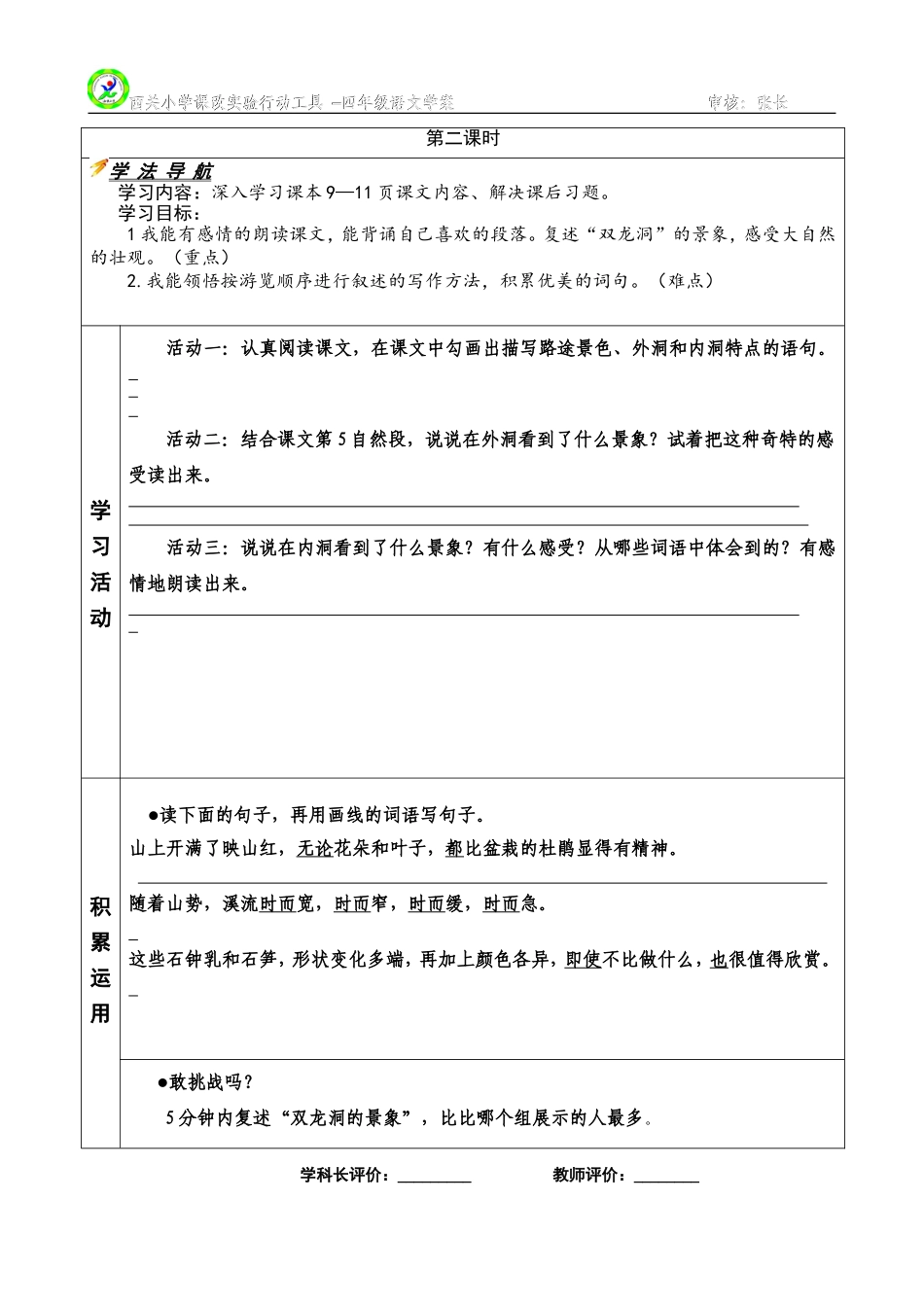 记金华的双龙洞2_第2页