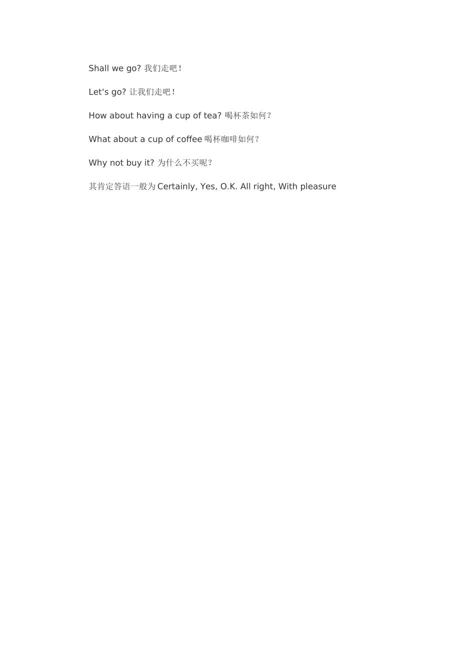 英语习惯用语_第2页