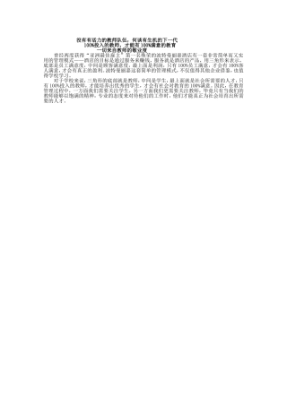 没有有活力的教师队伍