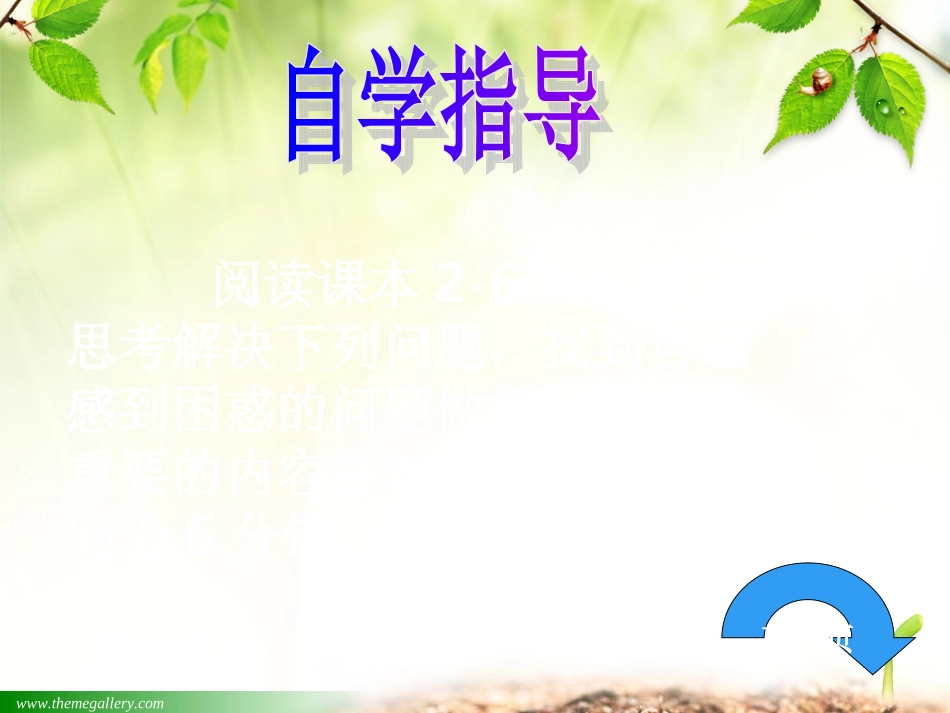 植物的生殖_PPT_第3页