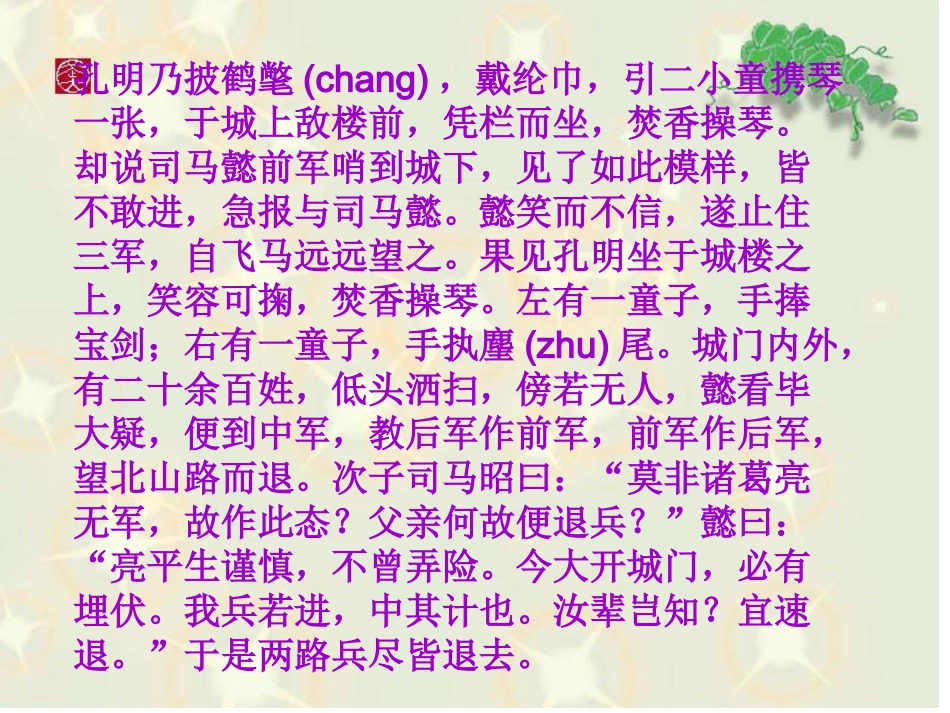 新词语_语言文字运用_第2页