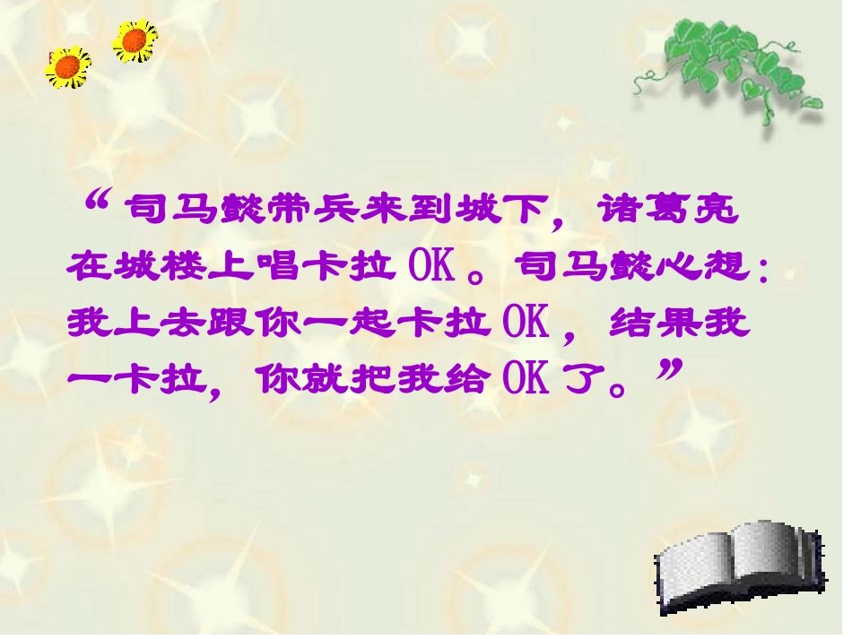 新词语_语言文字运用_第3页