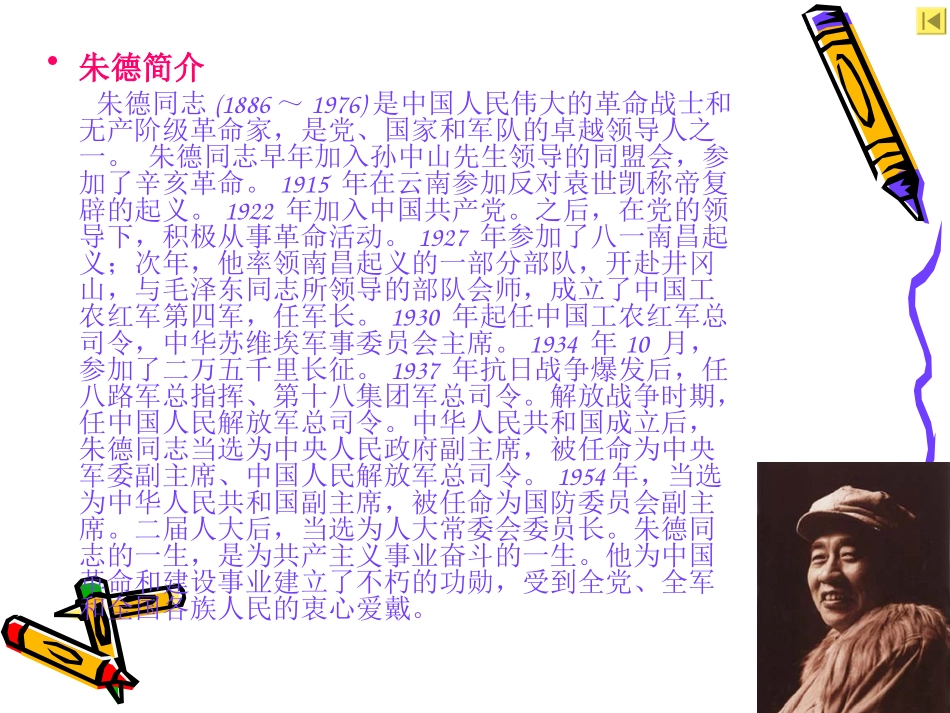 回忆我的母亲_第2页