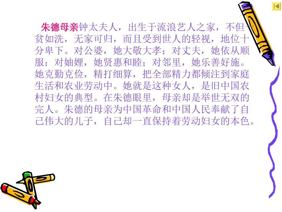 回忆我的母亲_第3页