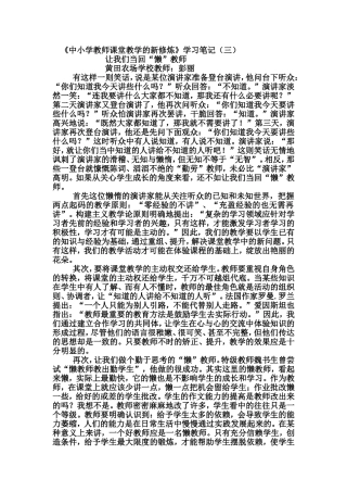 让我们当回懒教师