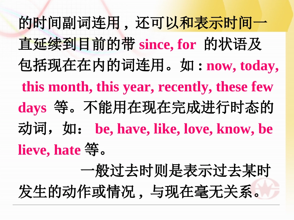 被动语态$Grammar_第3页