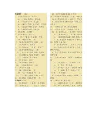 适合一年级的读物