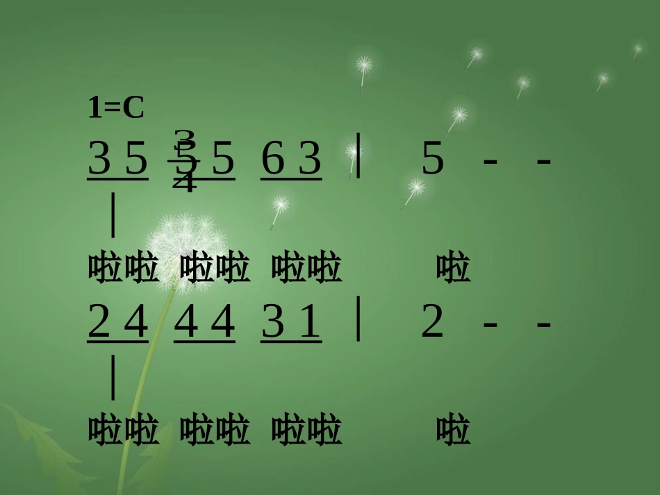 段晶晶课件-副本_第3页