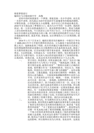 朝着梦想前行