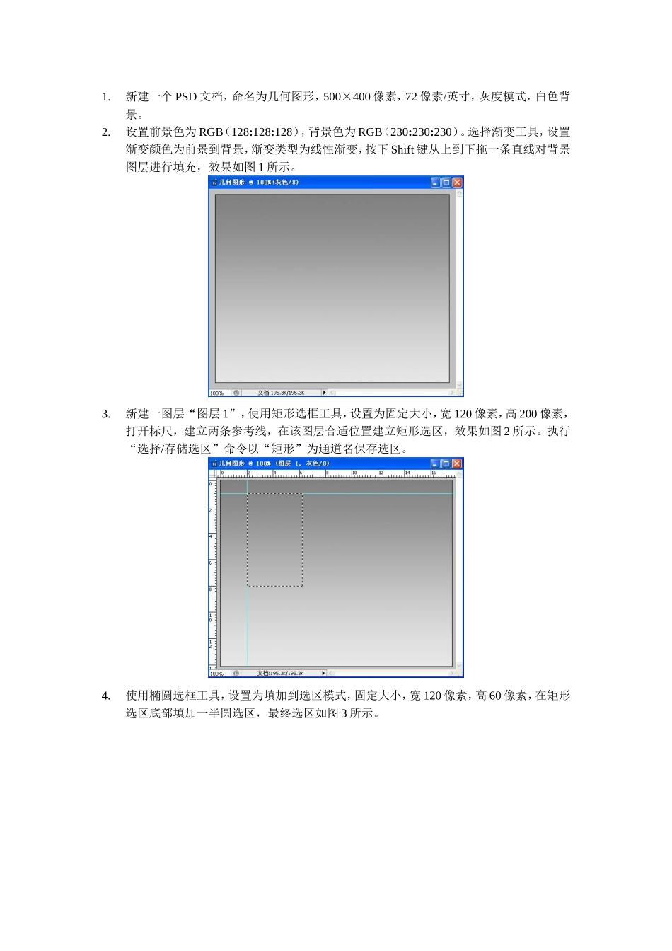实例05几何图形绘制_第1页