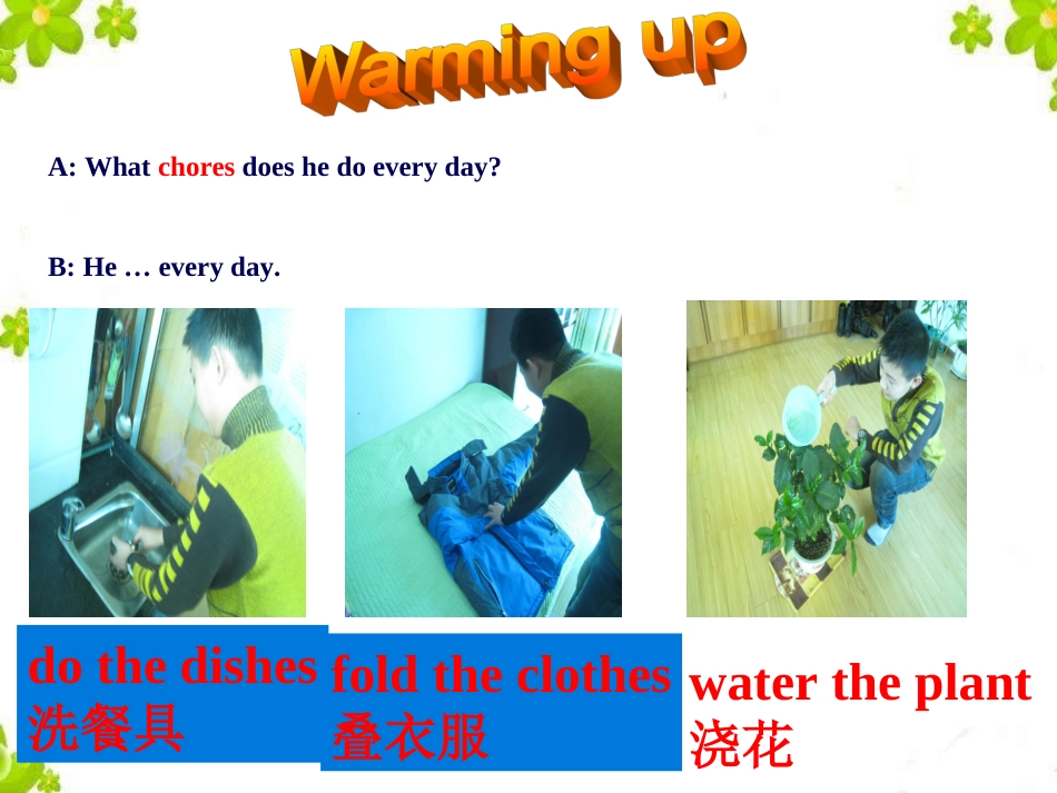 2014年春人教版新目标最新八年级英语下册_Unit3_Could_you_please_clean_your_room_Section_A_1_第3页