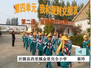 规则有什么用2
