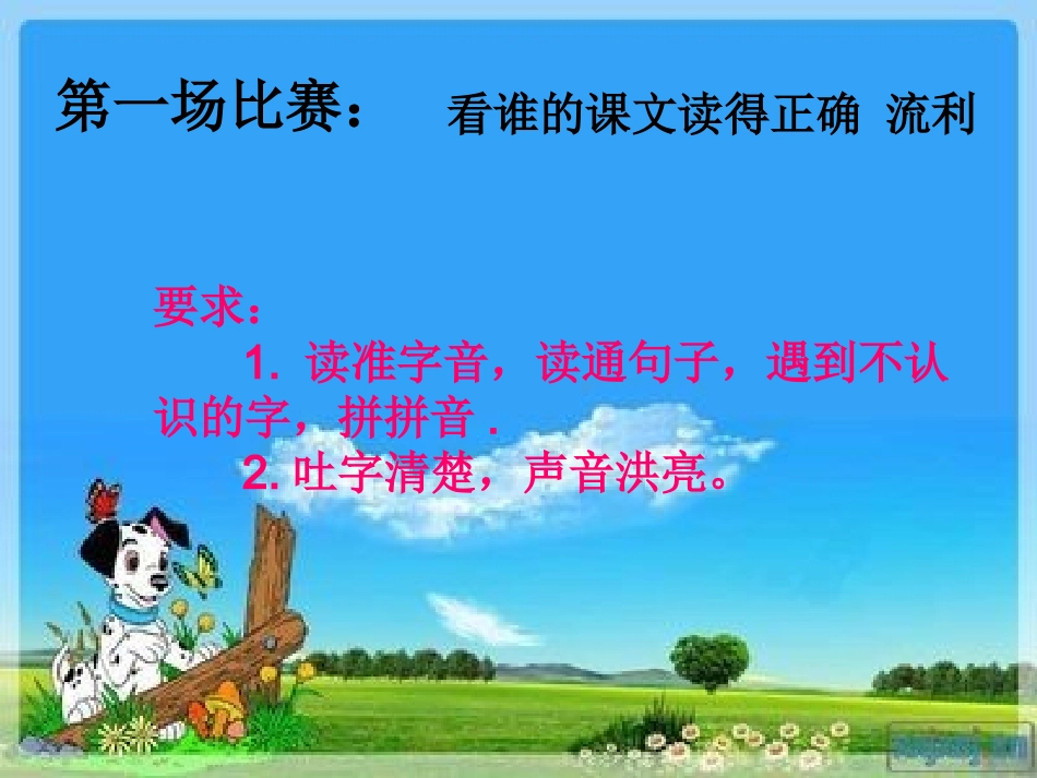 《锄禾》的TTP (2)_第3页