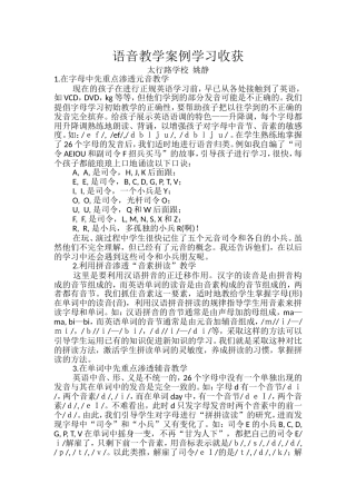 学习收获MicrosoftOfficeWord97-2003文档