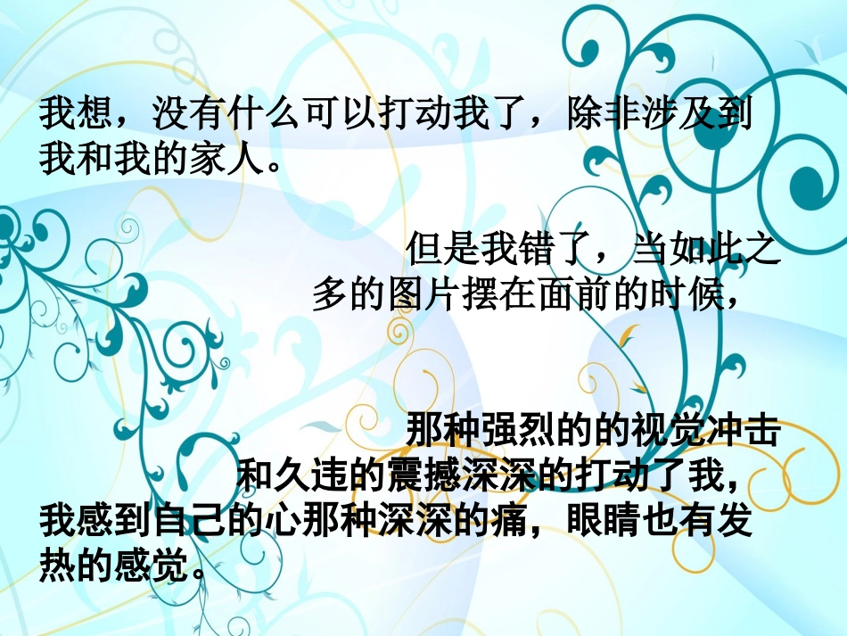 心灵的反思课件_第2页