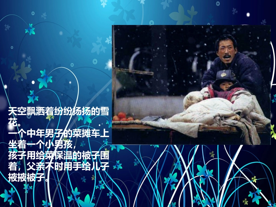 心灵的反思课件_第3页