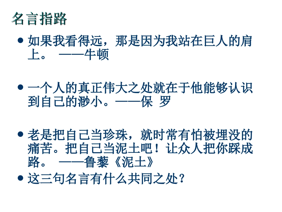 我很重要[1](定)_第2页