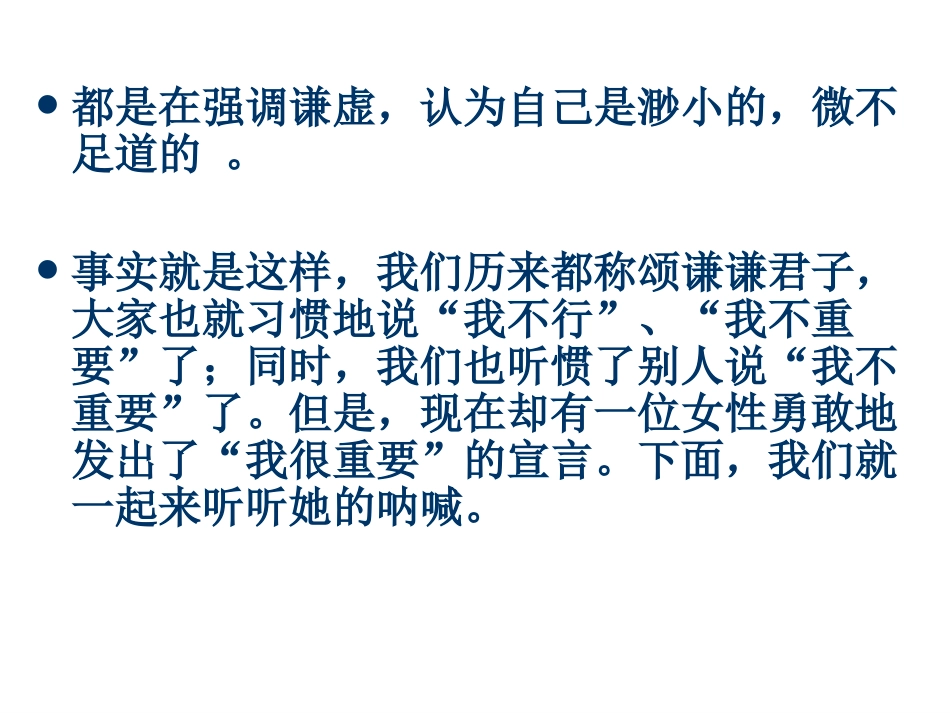 我很重要[1](定)_第3页
