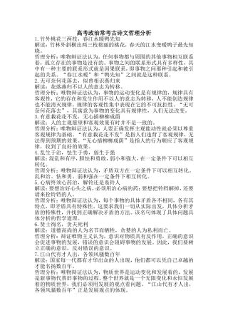 高考诗文哲理
