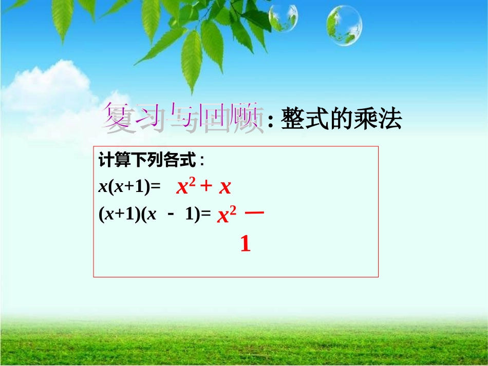 最新因式分解_第3页