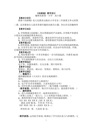 动画城(自动保存的)