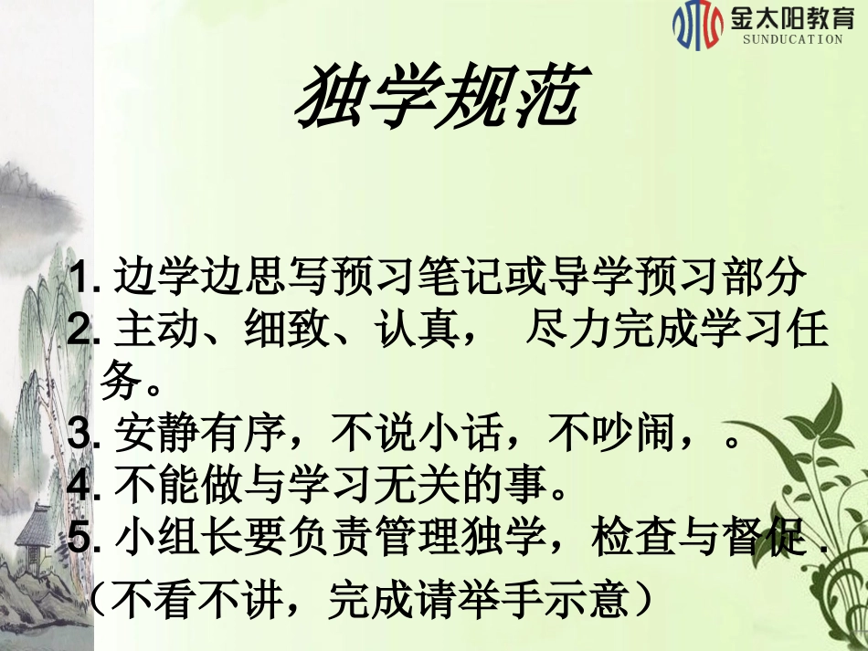 武宣县民族中学学生版专项教学流程培训_第2页