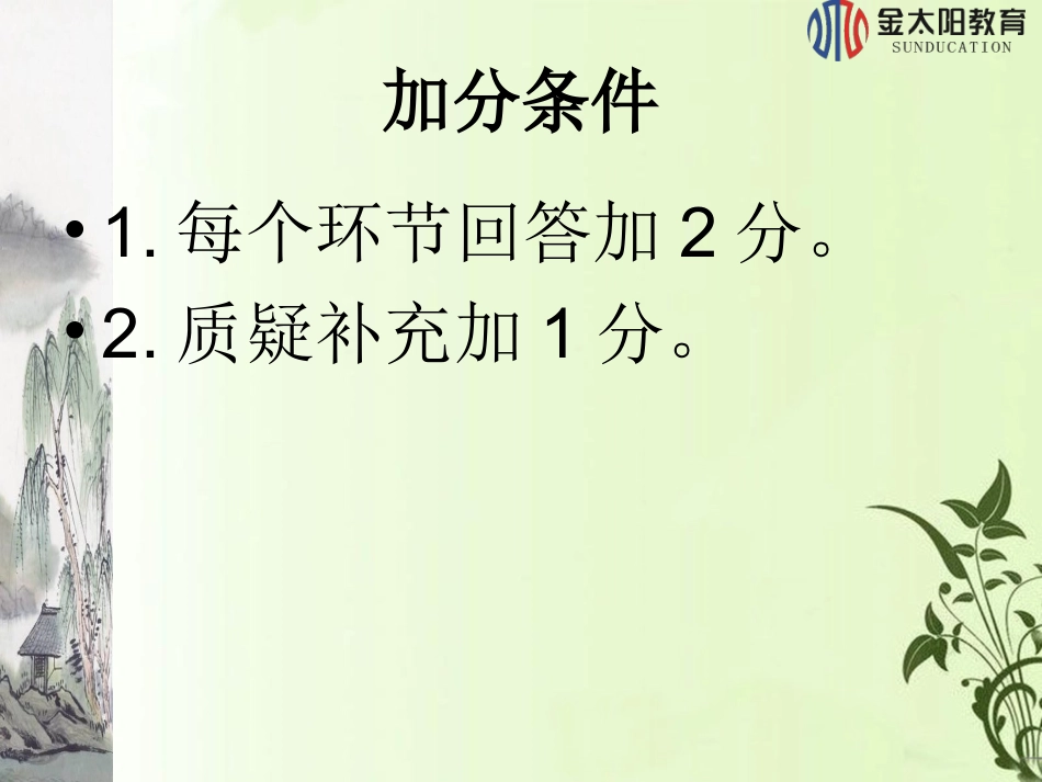武宣县民族中学学生版专项教学流程培训_第3页