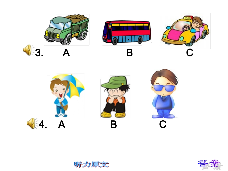 中考英语听力系列强化训练_第3页