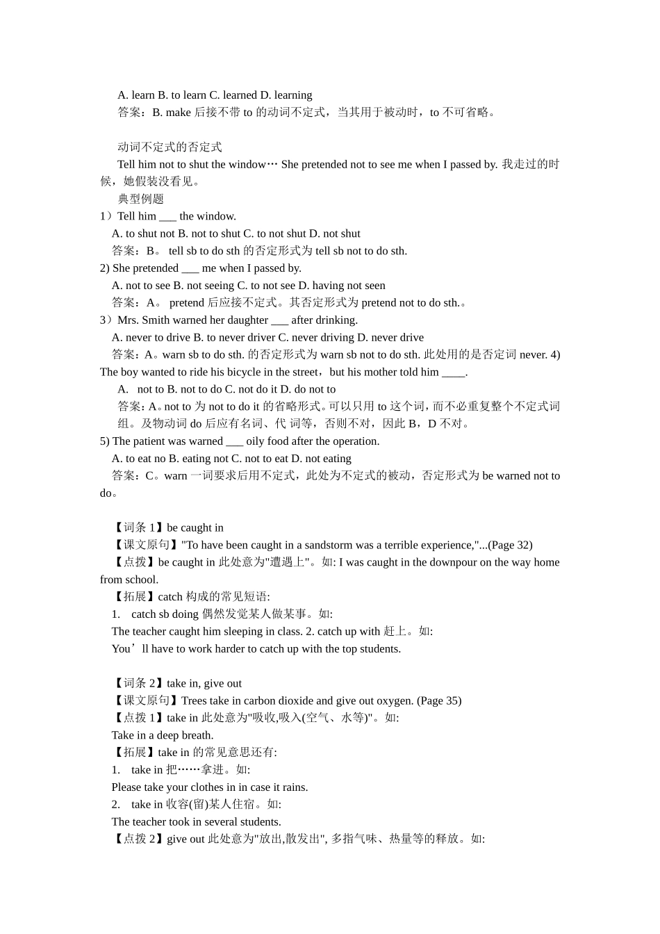 不定式讲解和练习_第3页