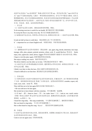 不定式讲解和练习