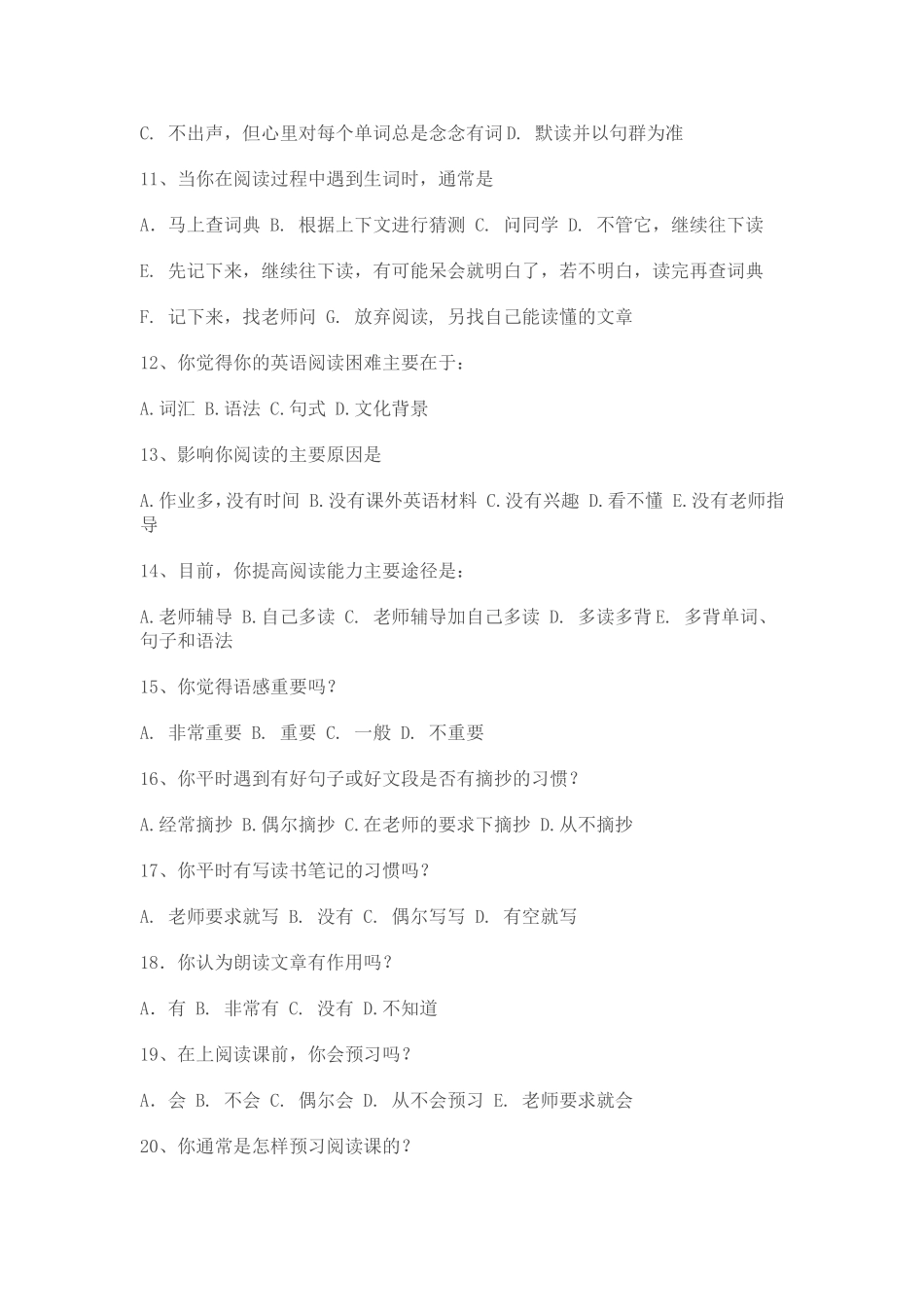 关于阅读的问卷调查表_第2页