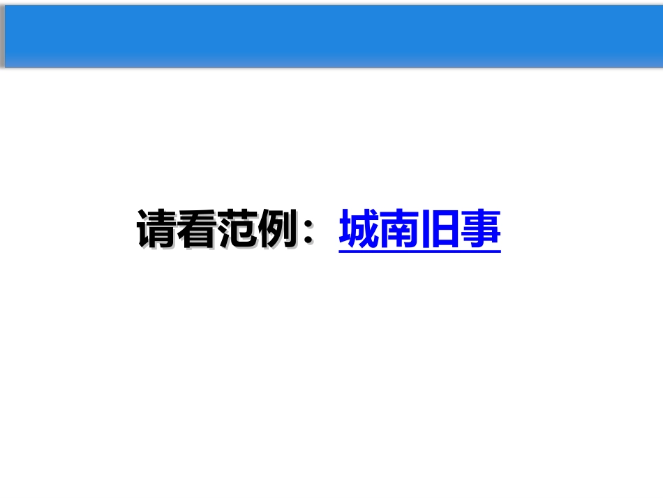 汪晓东-微课制作课件_第3页