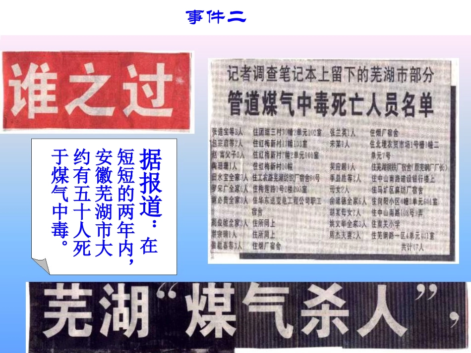 一氧化碳的性质_第2页