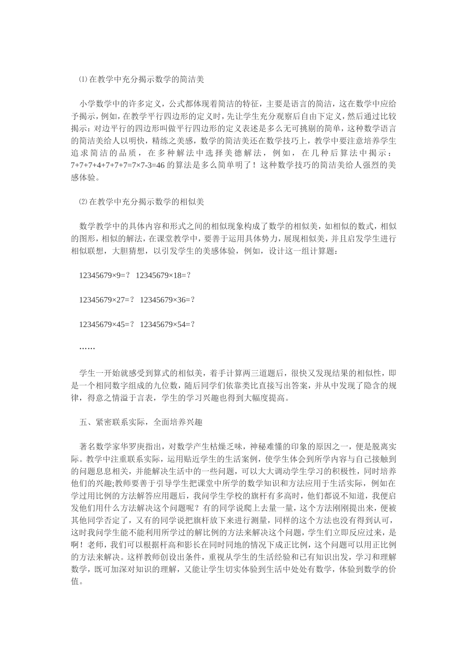 在学校里我们经常发现_第2页