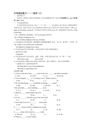 中考语法复习2