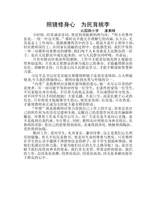 他像一颗流星