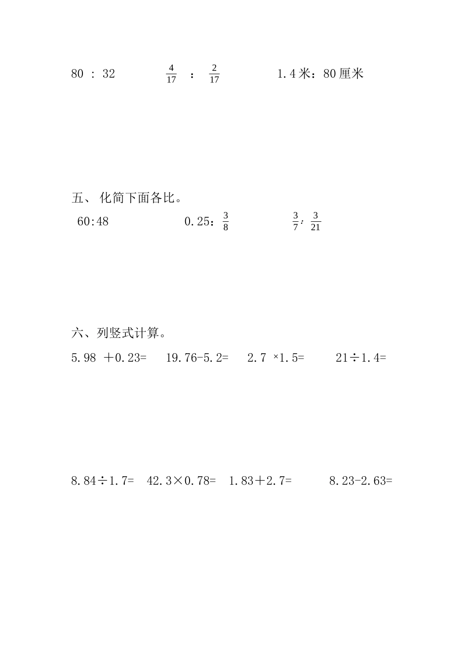 六年级上册数学计算题（2）_第2页